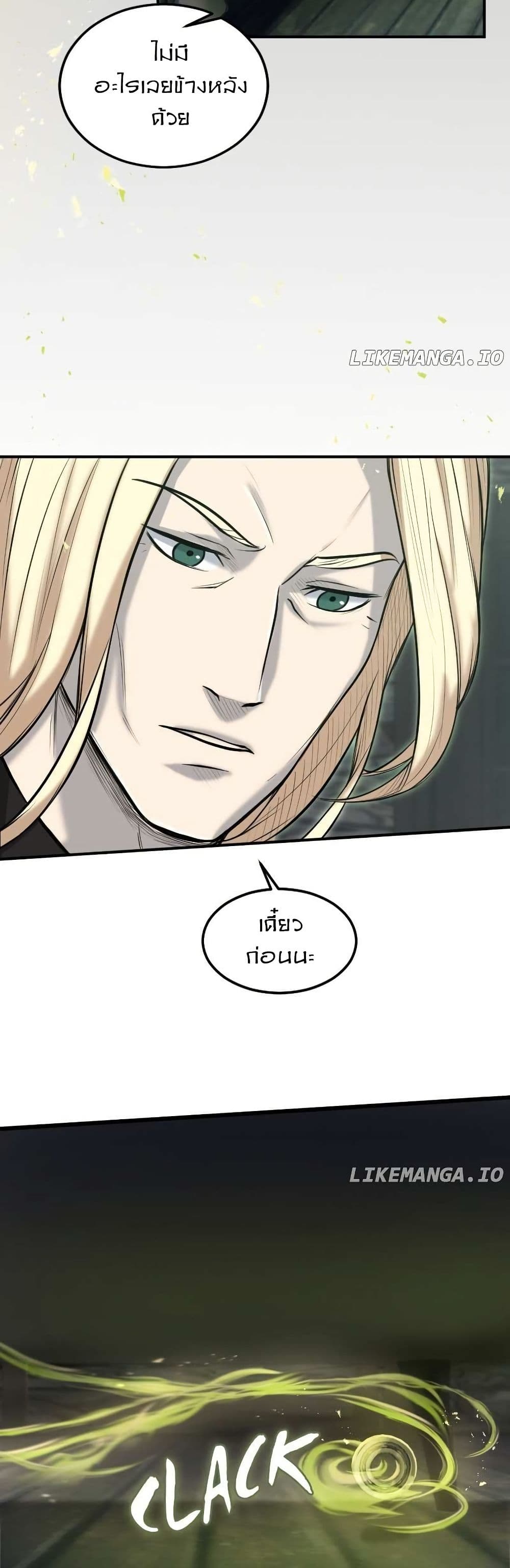 Paranoid Mage page 44
