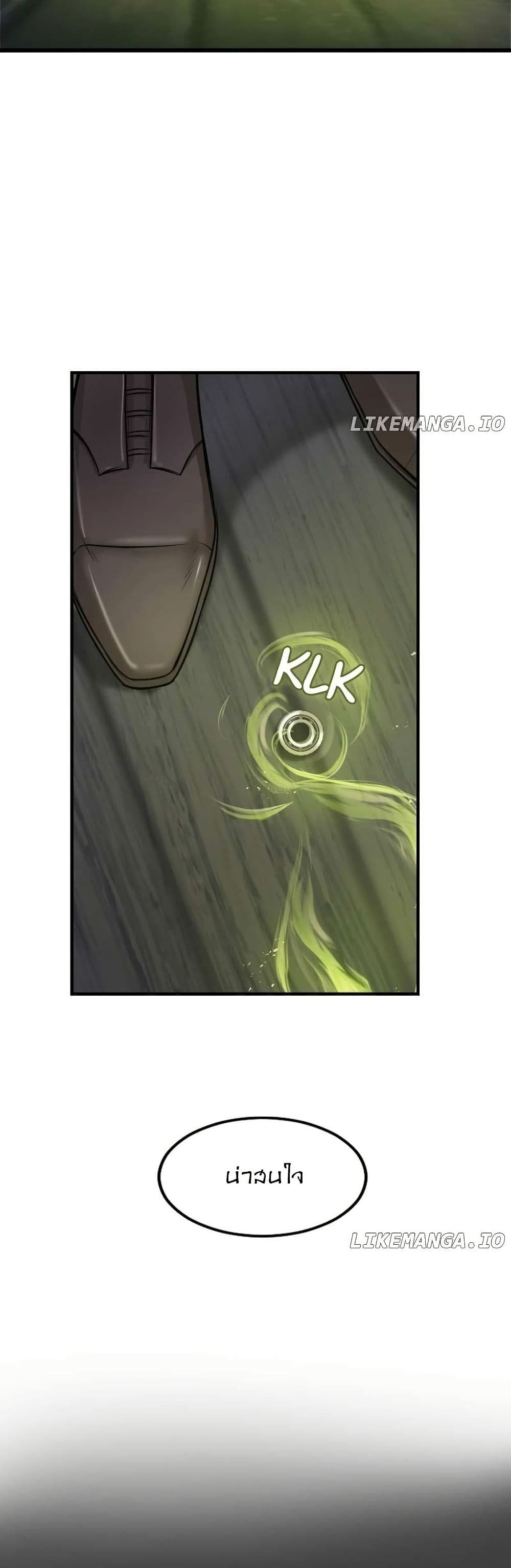 Paranoid Mage page 45