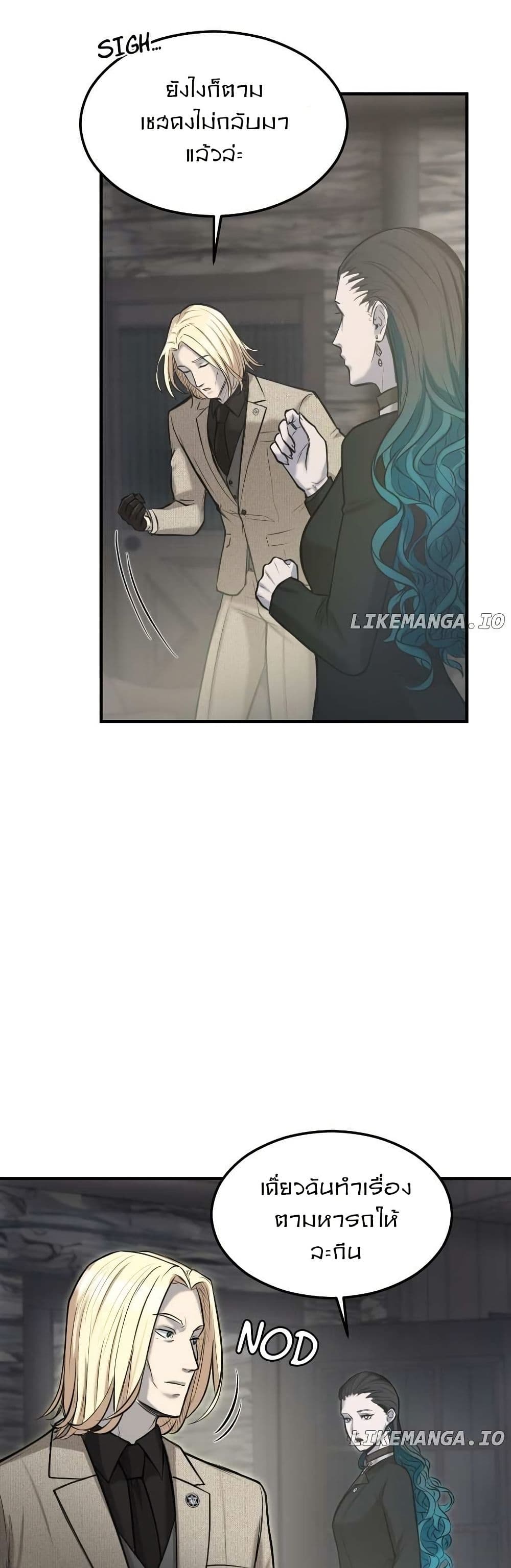 Paranoid Mage page 48