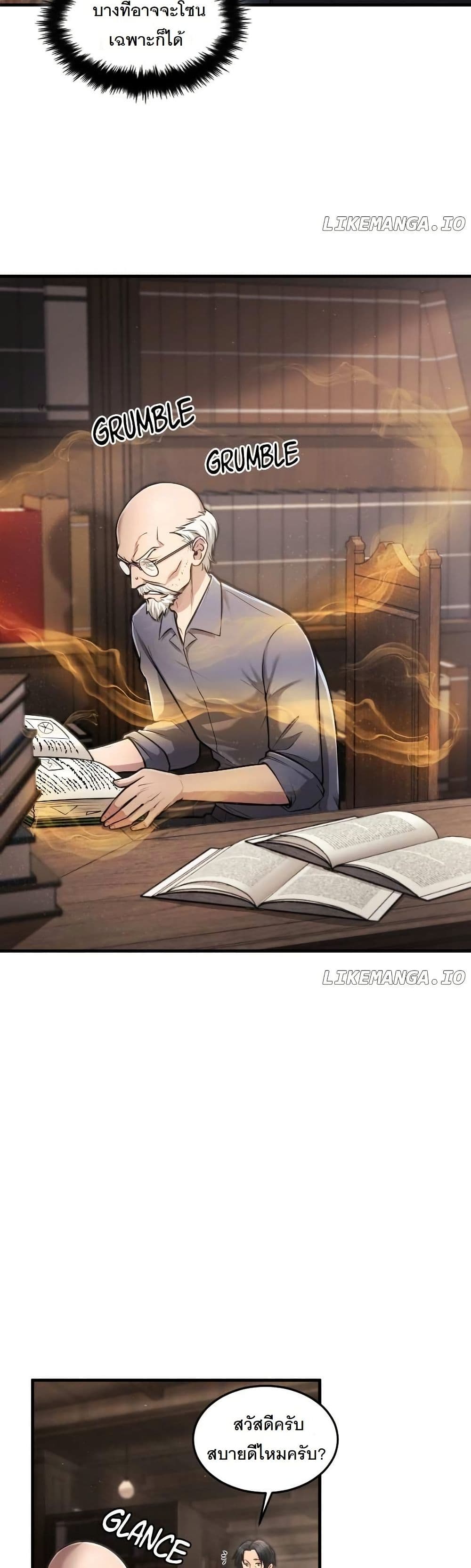 Paranoid Mage page 10
