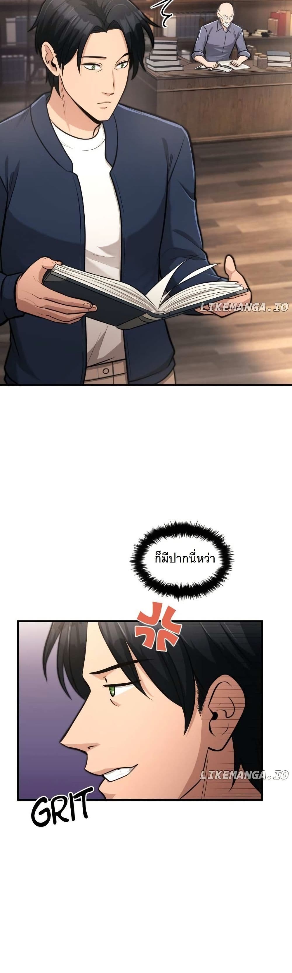 Paranoid Mage page 18