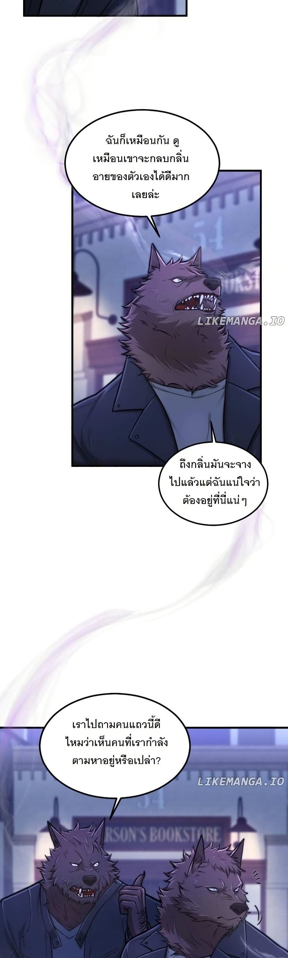 Paranoid Mage page 30