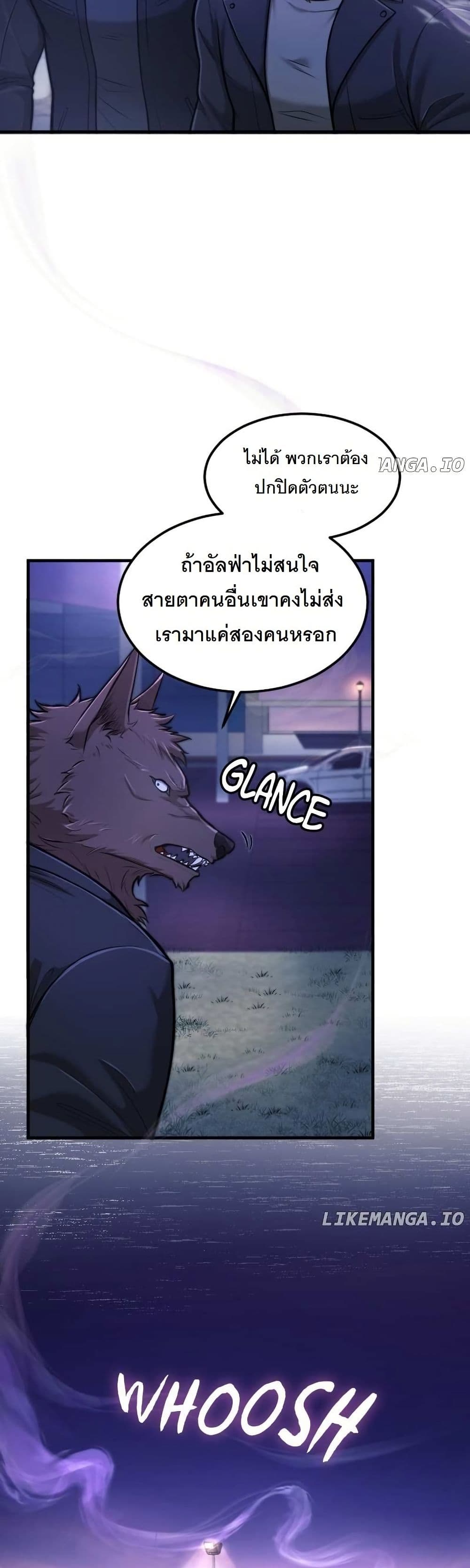 Paranoid Mage page 31