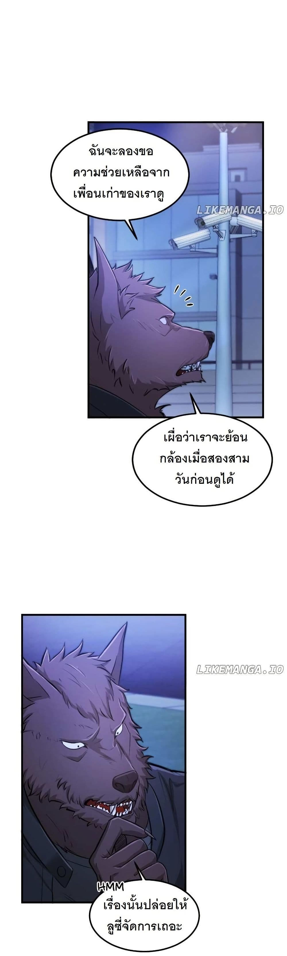 Paranoid Mage page 33