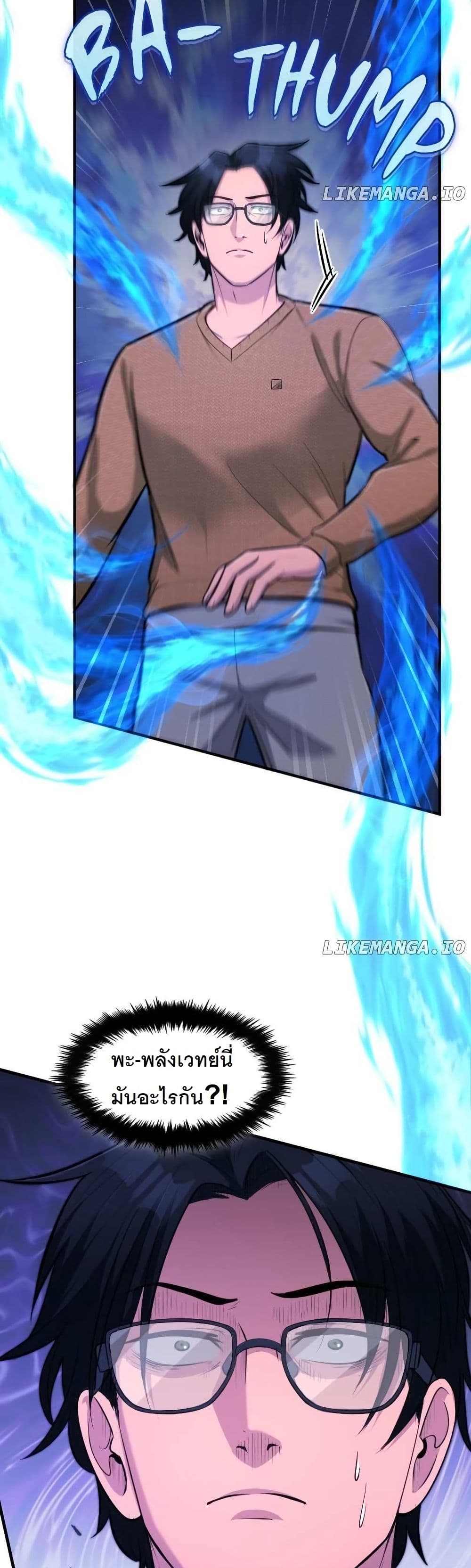 Paranoid Mage page 48