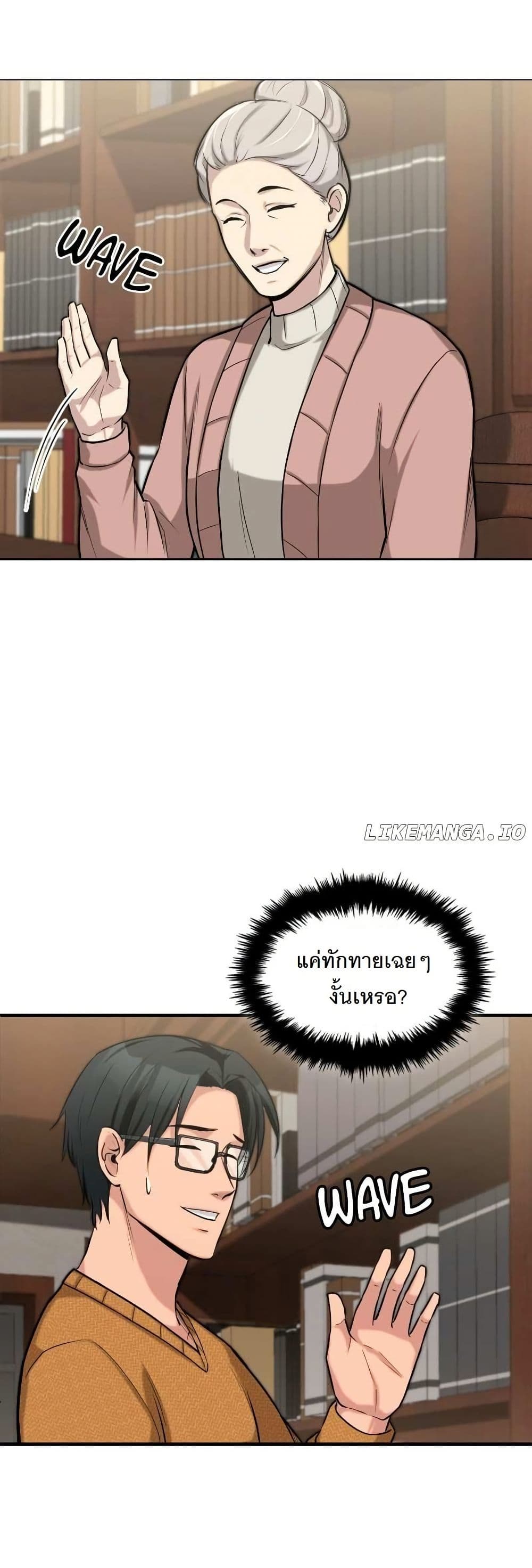 Paranoid Mage page 7