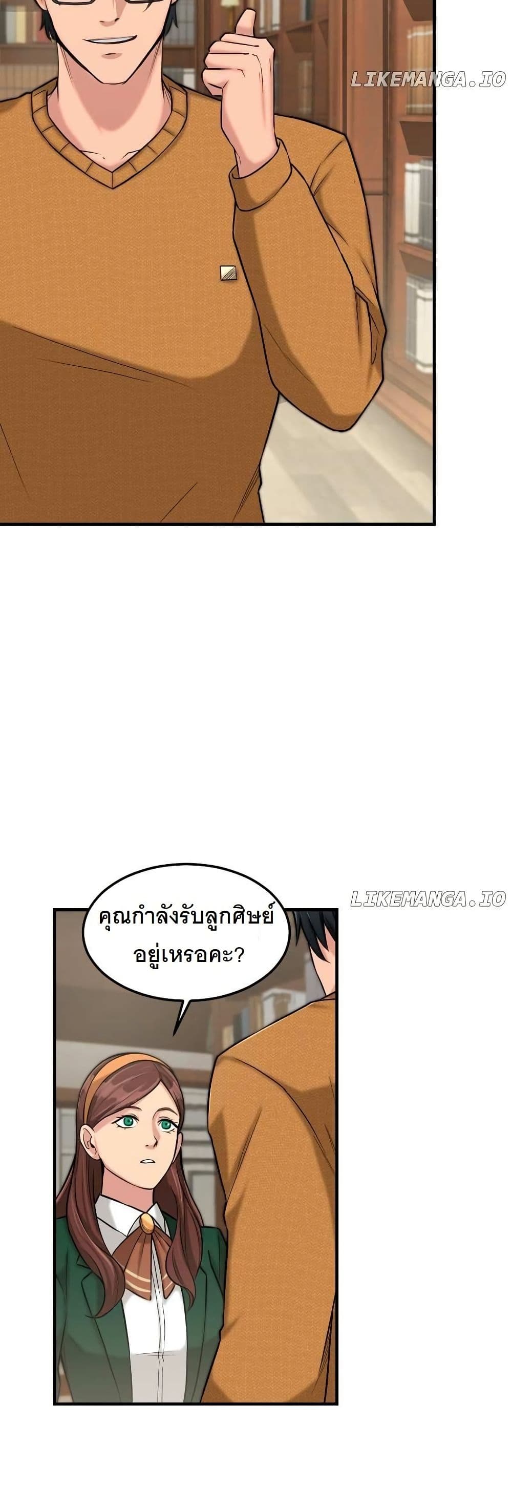 Paranoid Mage page 14