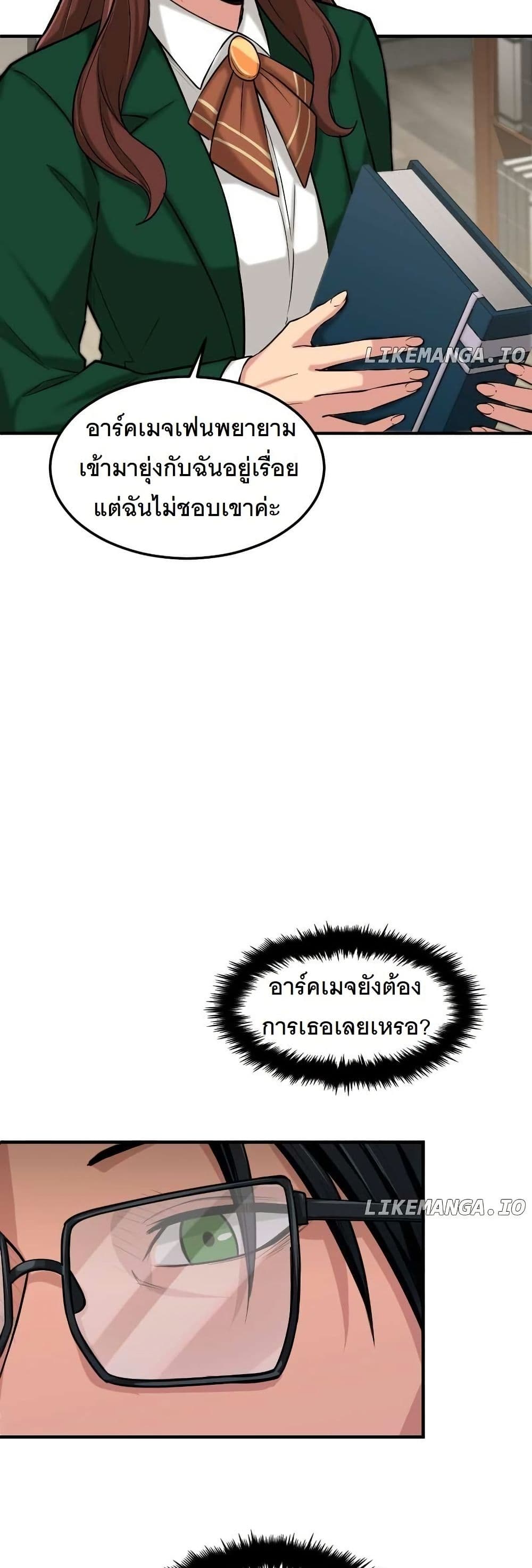 Paranoid Mage page 16
