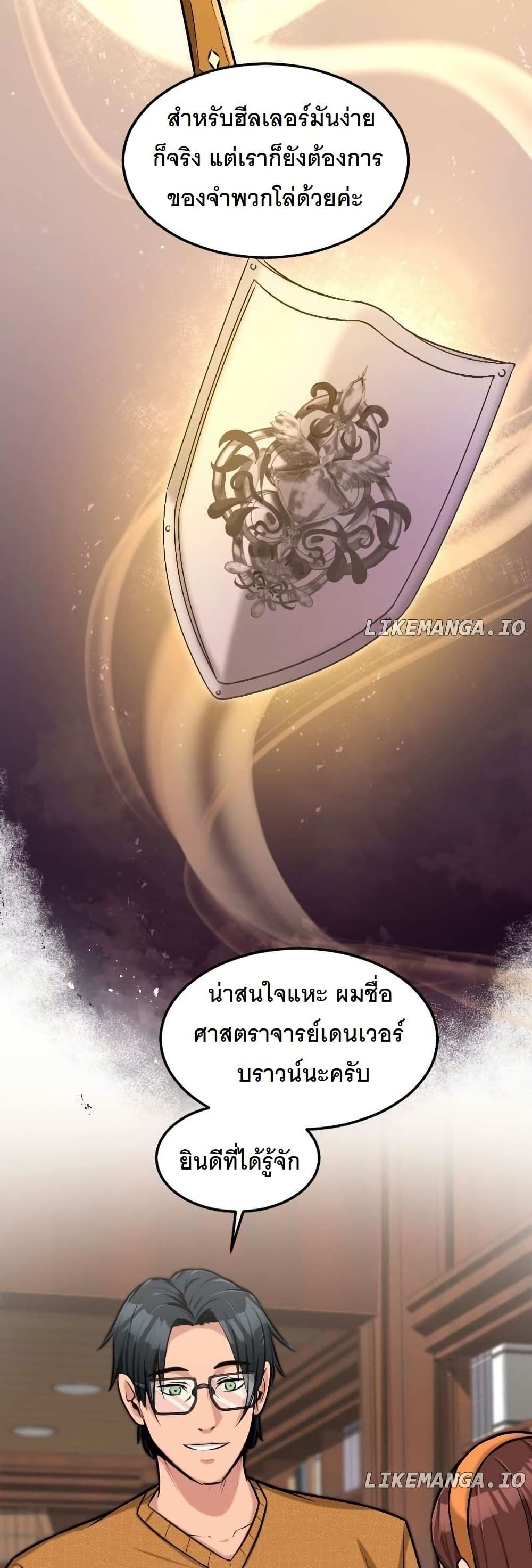 Paranoid Mage page 18