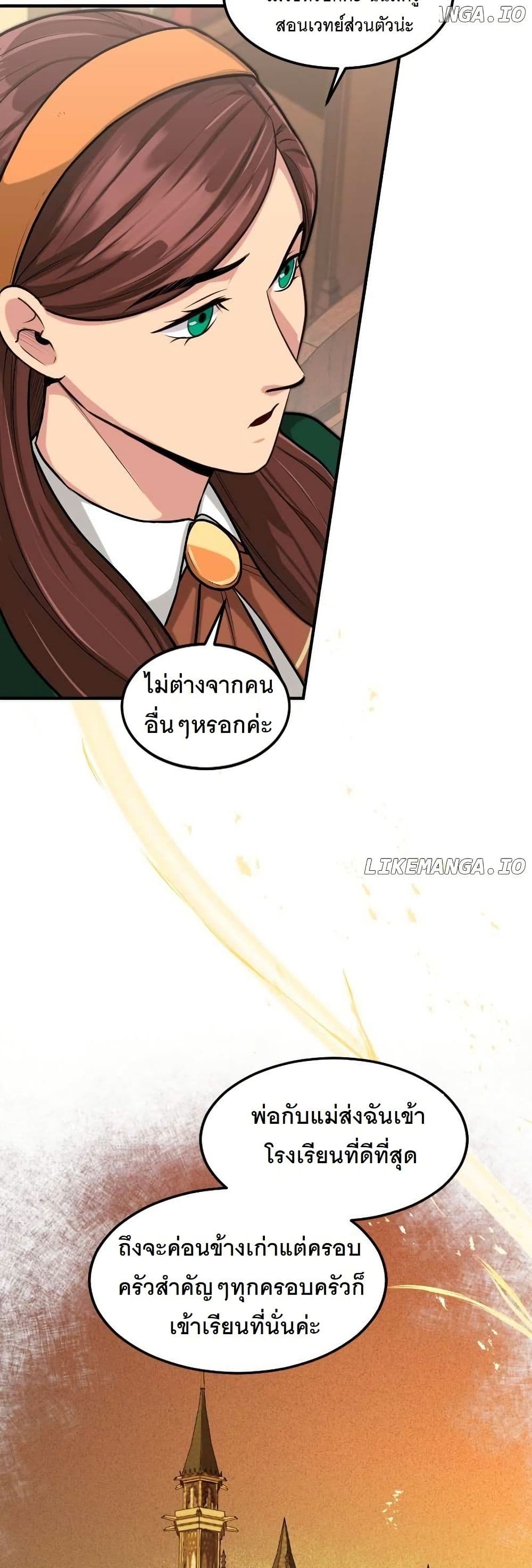 Paranoid Mage page 26