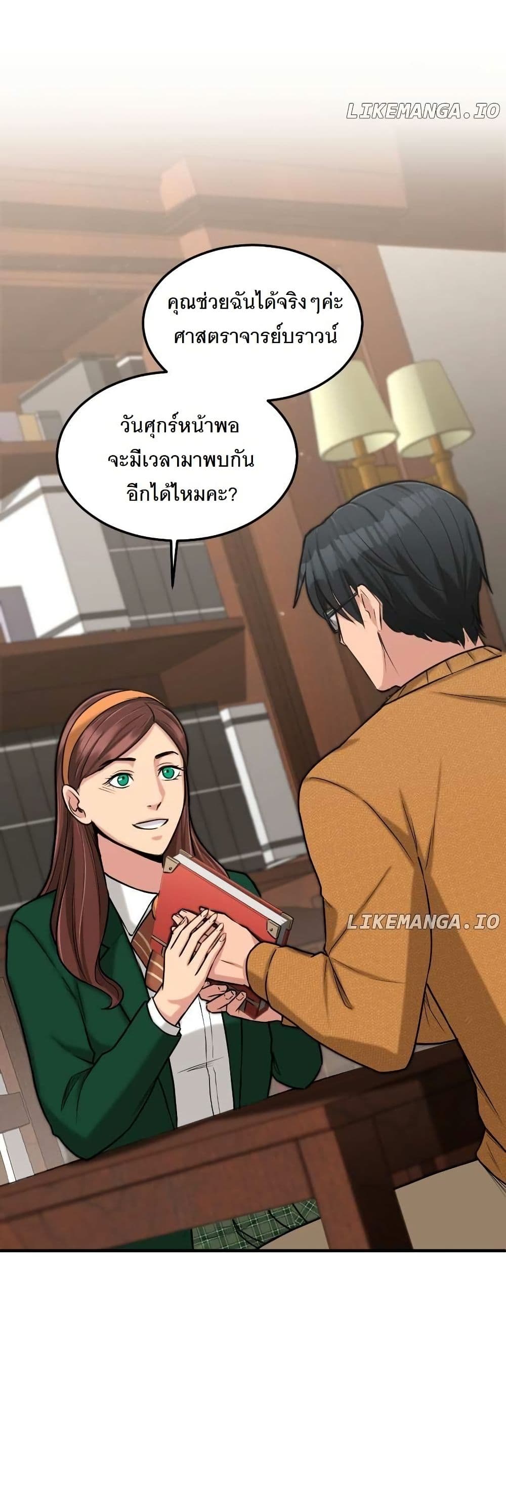 Paranoid Mage page 33