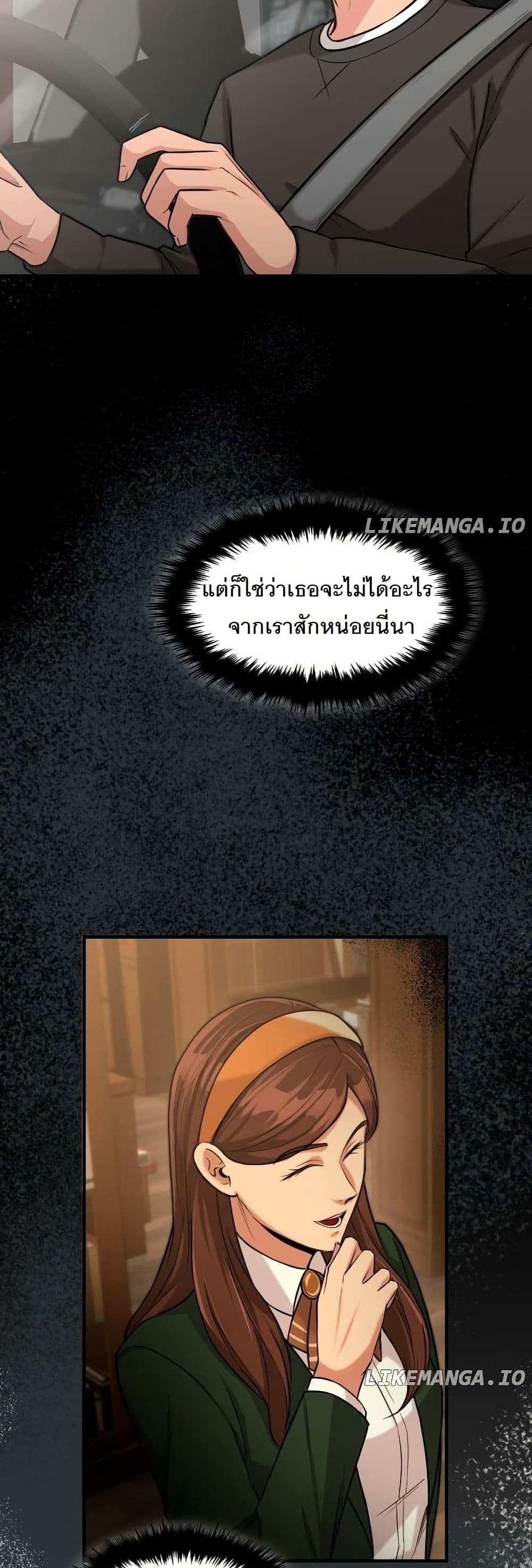 Paranoid Mage page 36