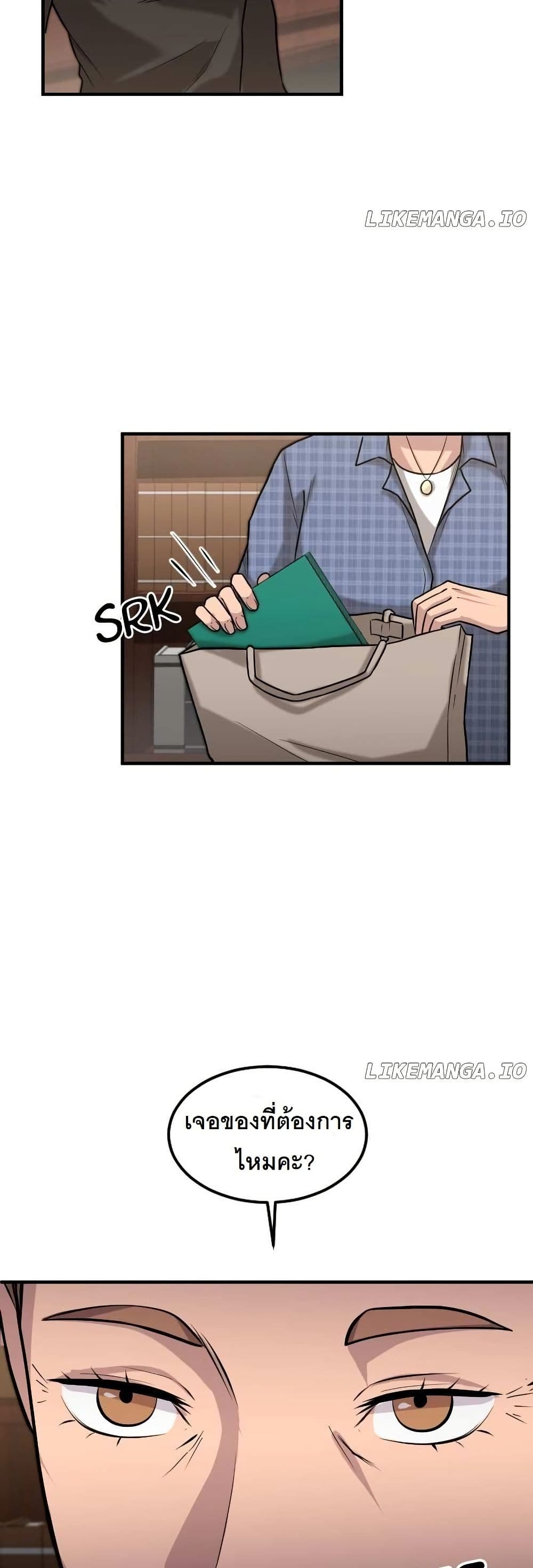 Paranoid Mage page 40