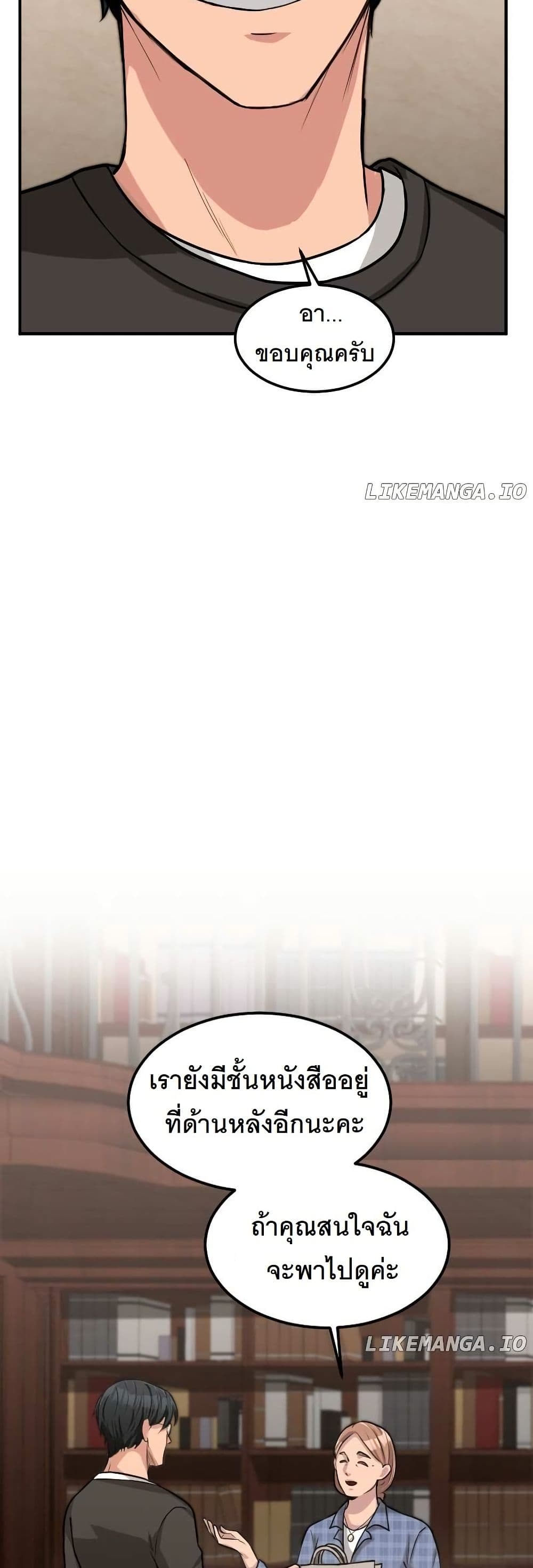 Paranoid Mage page 42