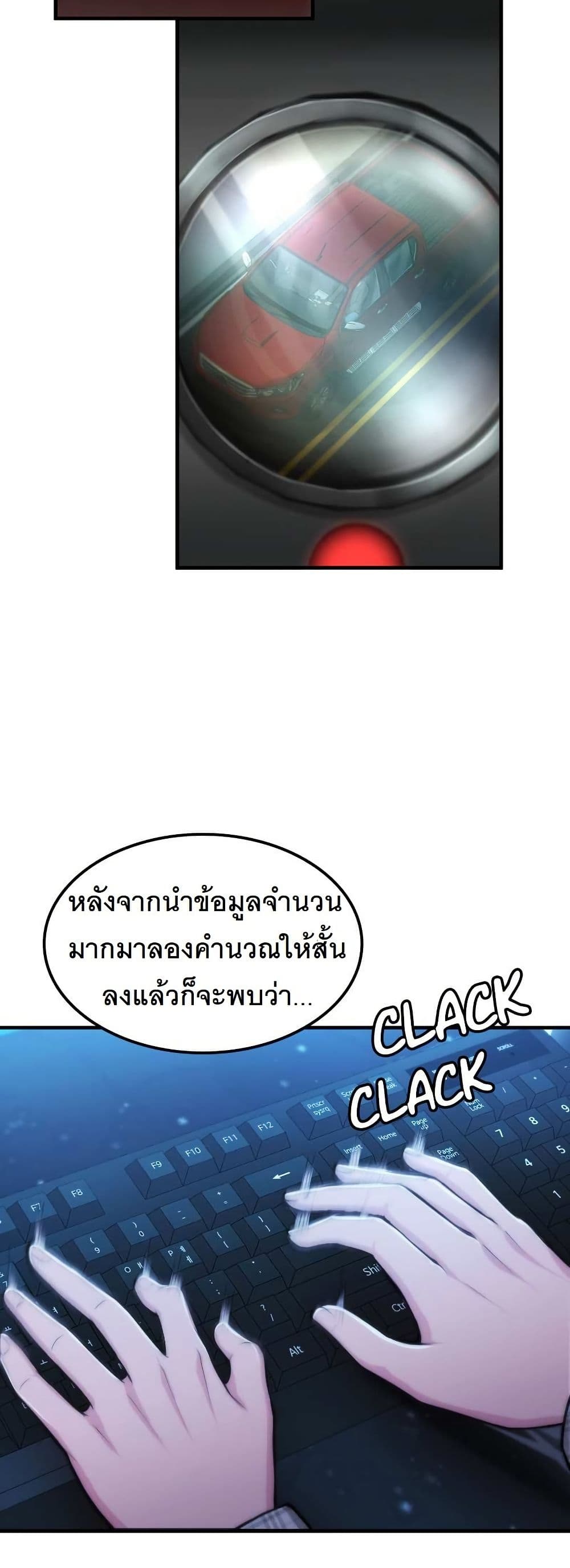 Paranoid Mage page 7