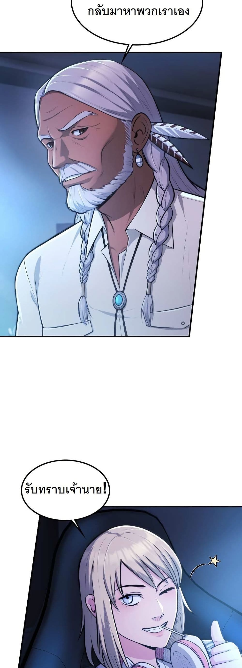 Paranoid Mage page 10