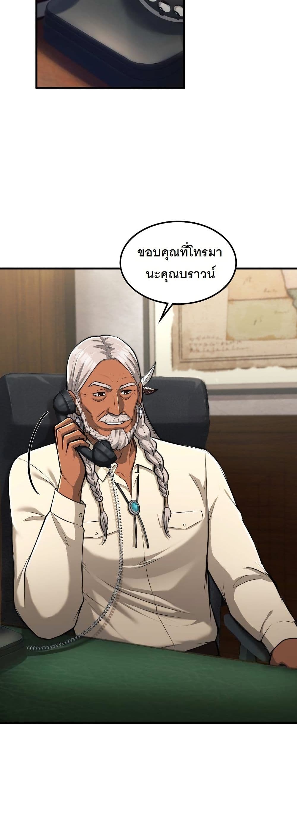 Paranoid Mage page 16