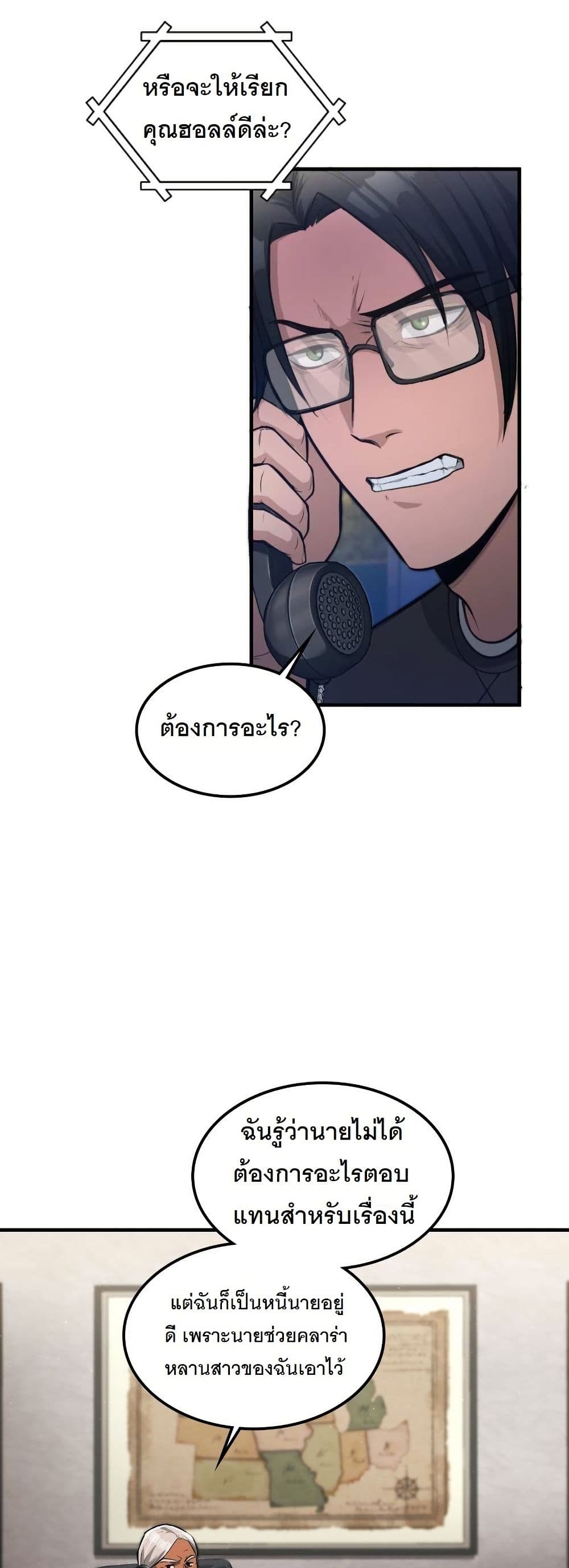 Paranoid Mage page 17