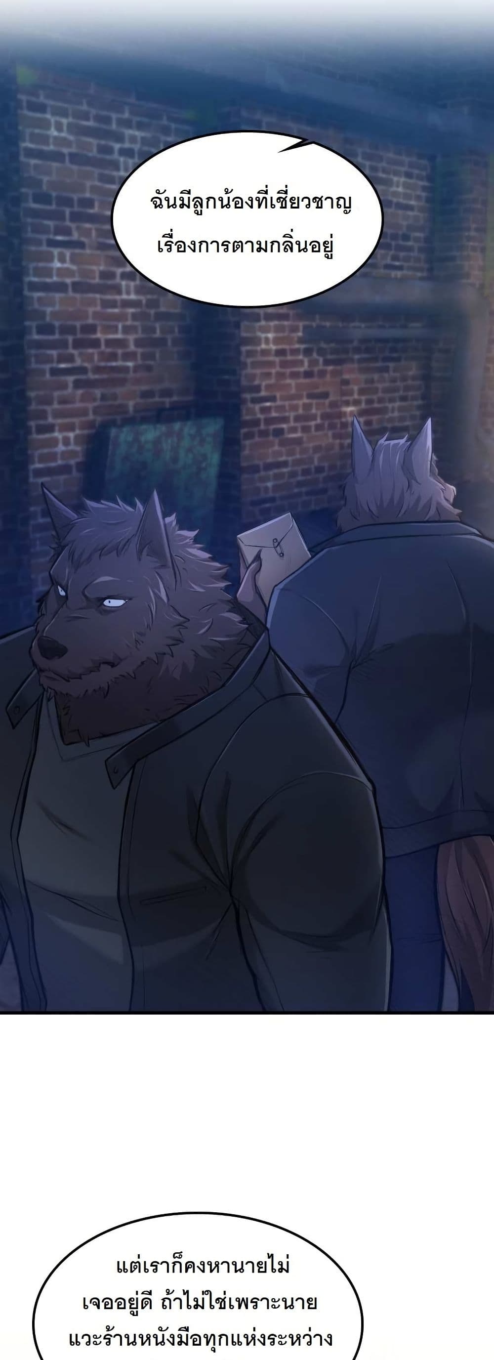 Paranoid Mage page 27