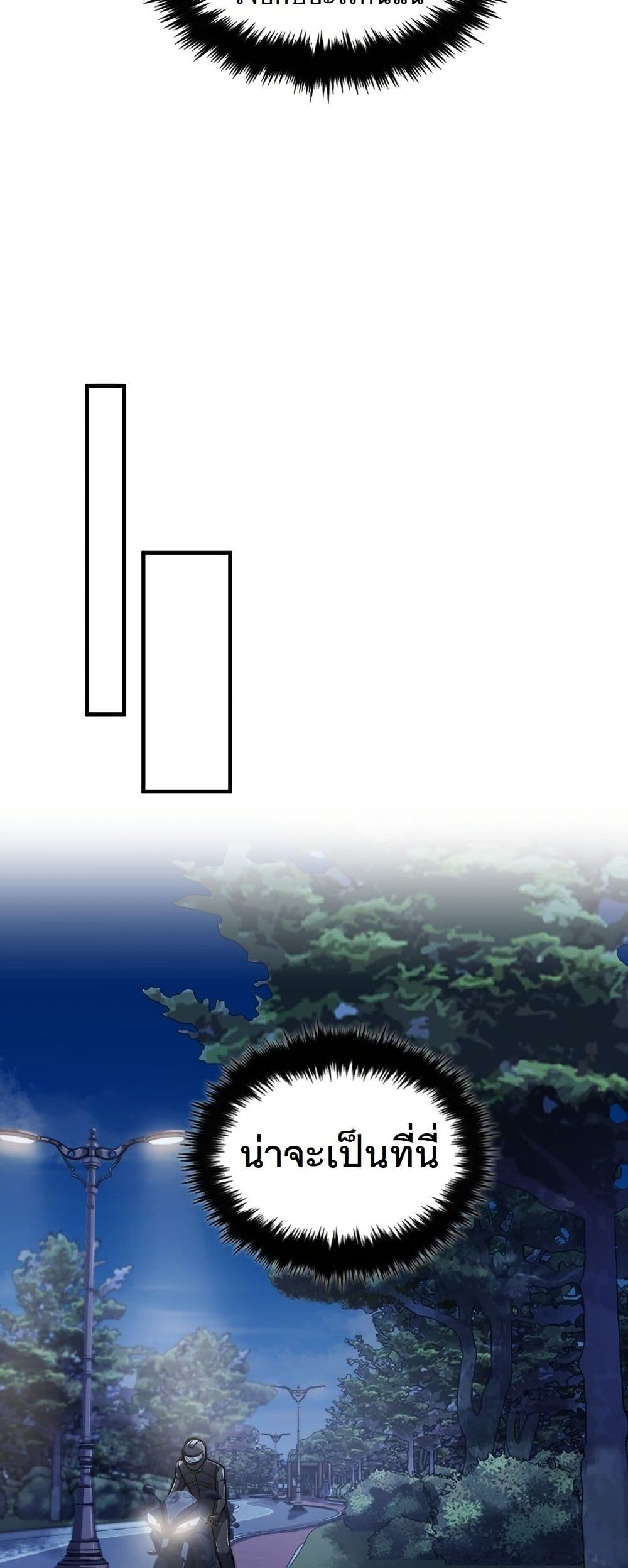 Paranoid Mage page 7