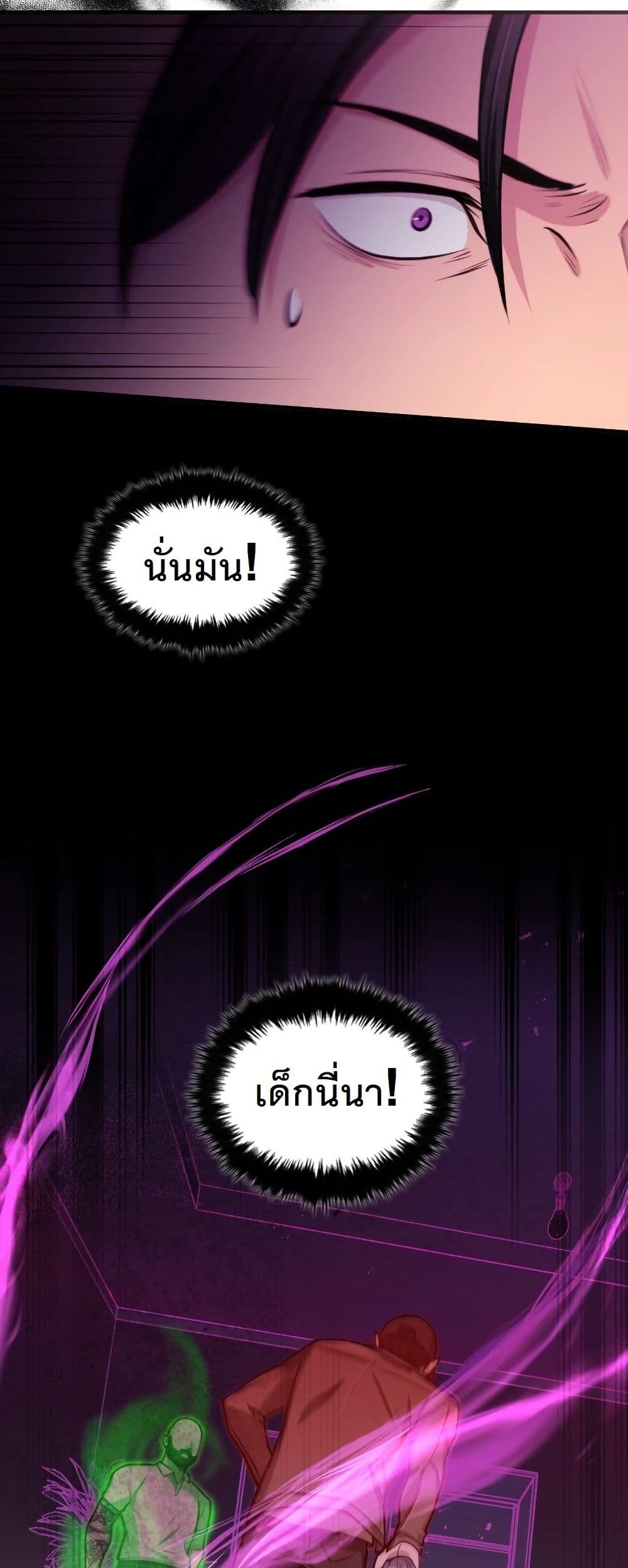 Paranoid Mage page 22