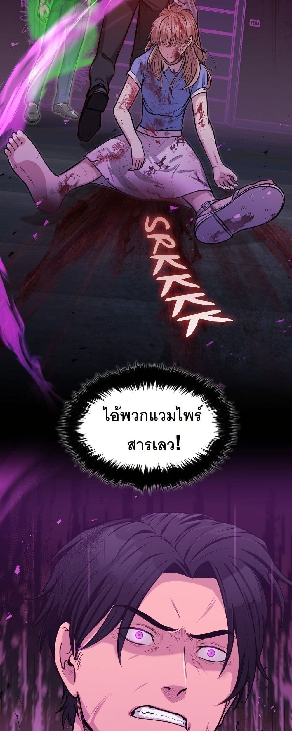 Paranoid Mage page 23