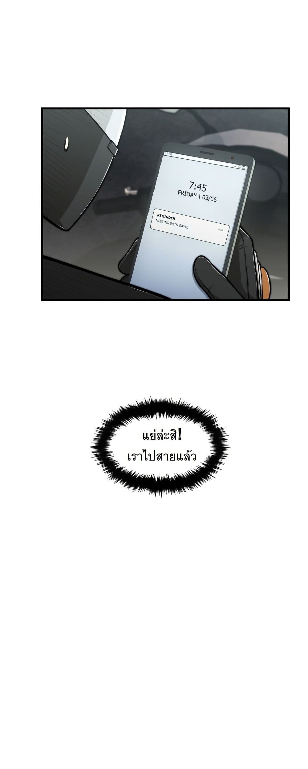 Paranoid Mage page 30