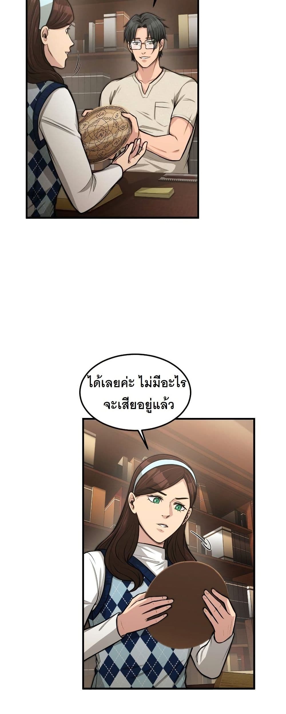 Paranoid Mage page 35