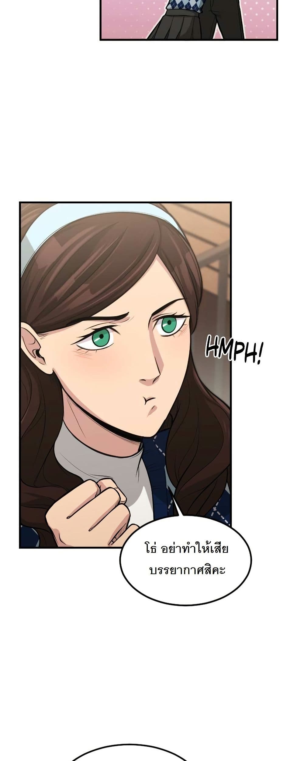 Paranoid Mage page 44