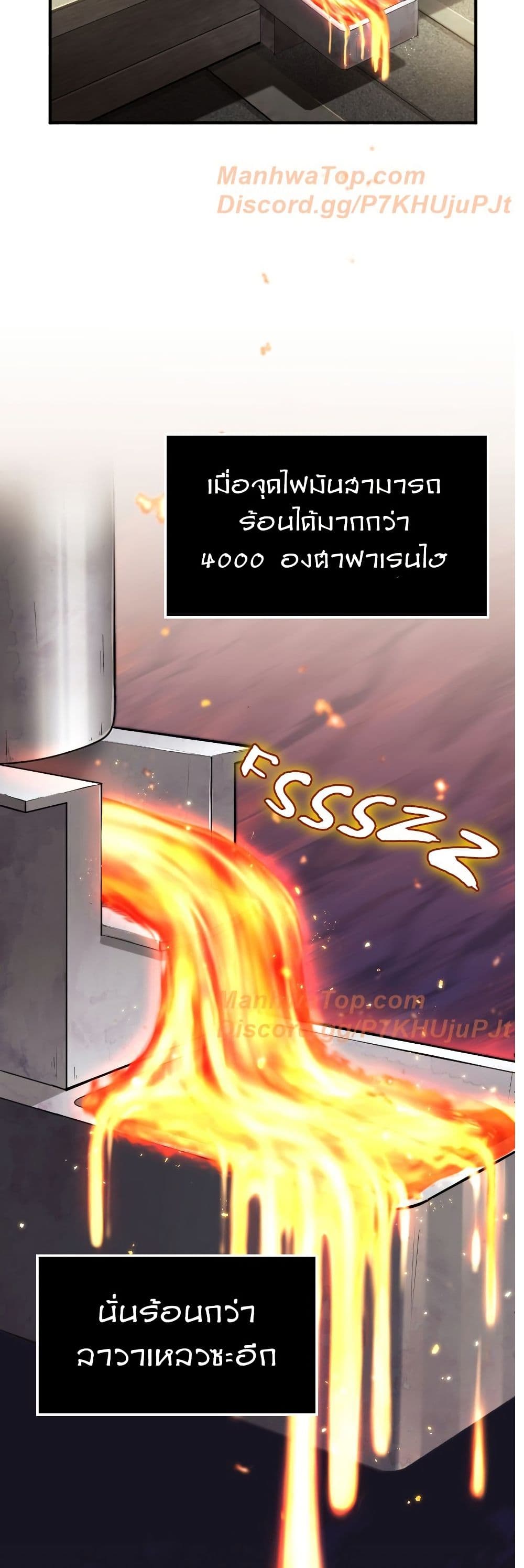 Paranoid Mage page 3