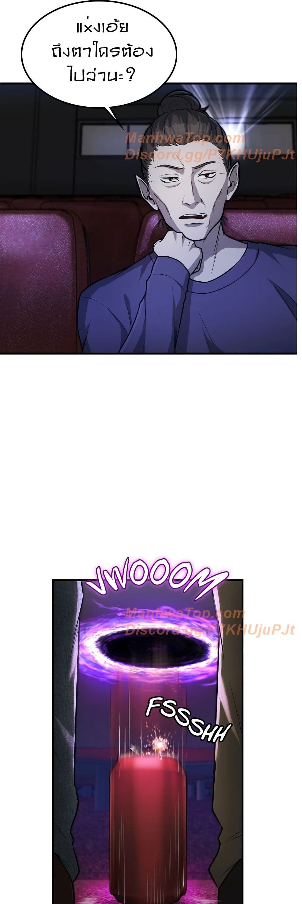 Paranoid Mage page 14