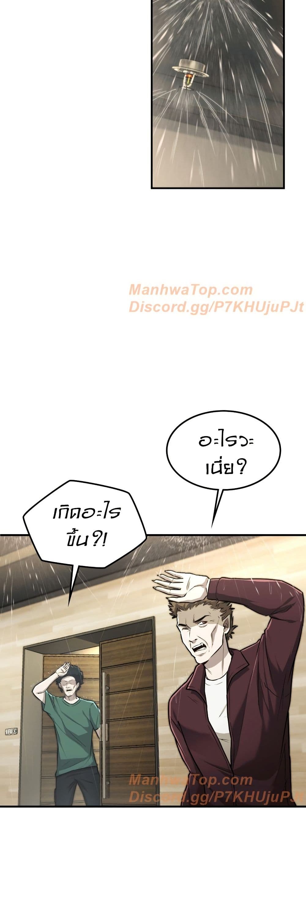 Paranoid Mage page 17