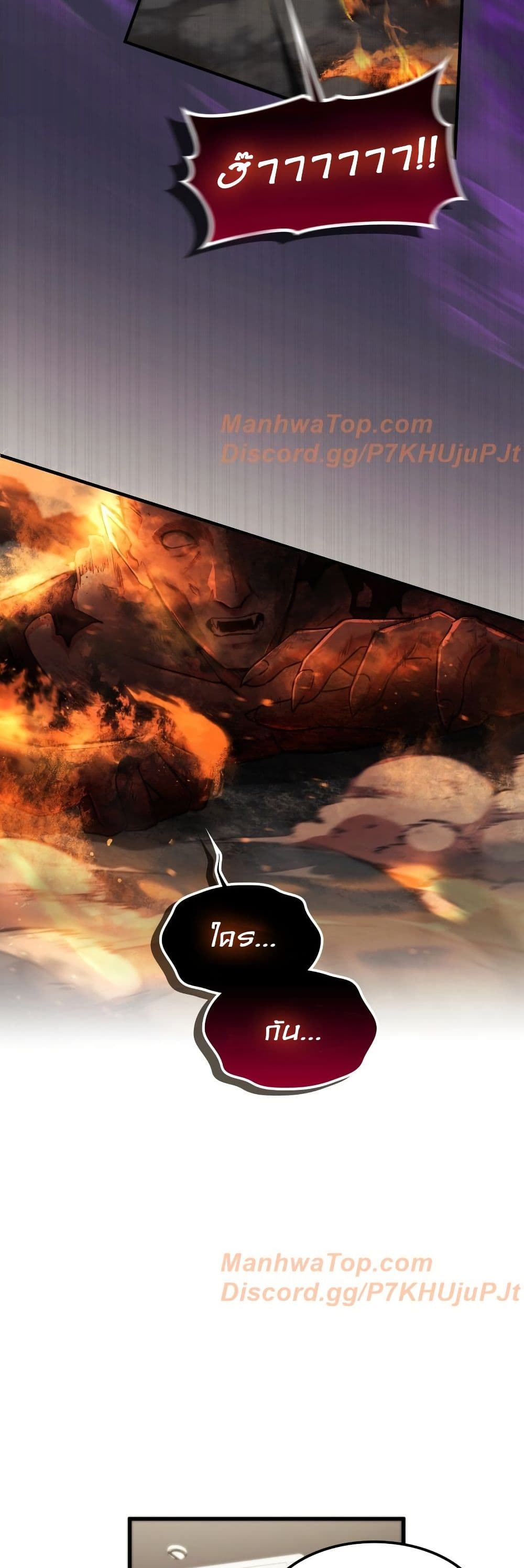Paranoid Mage page 24