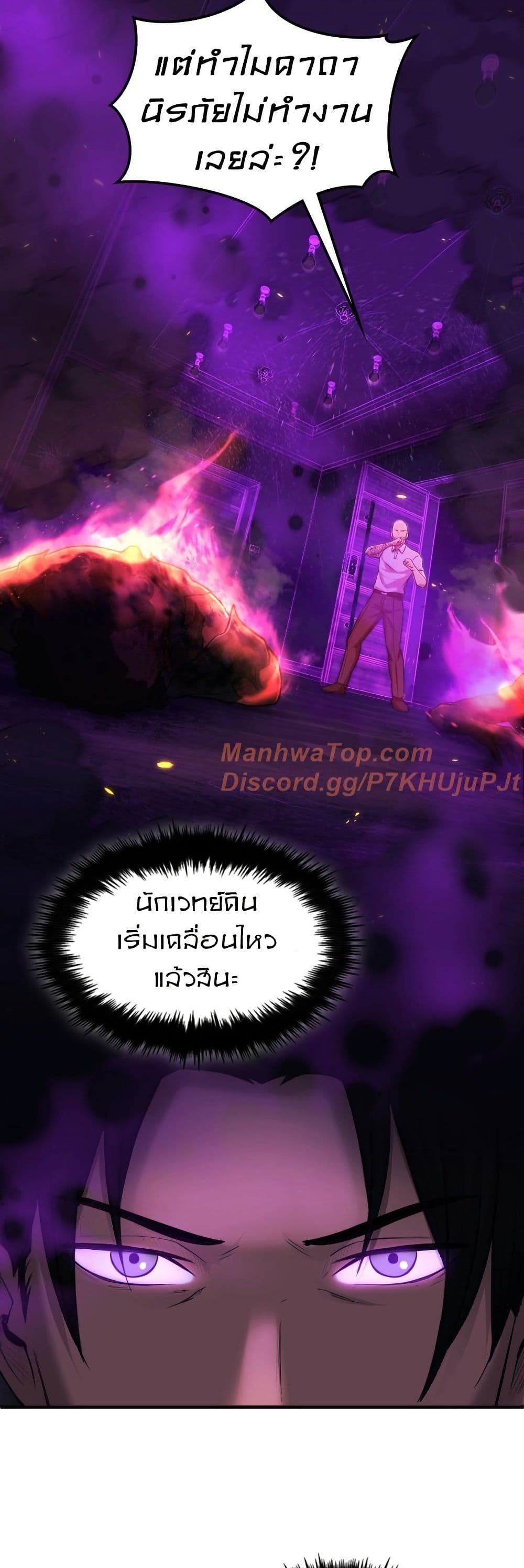 Paranoid Mage page 27