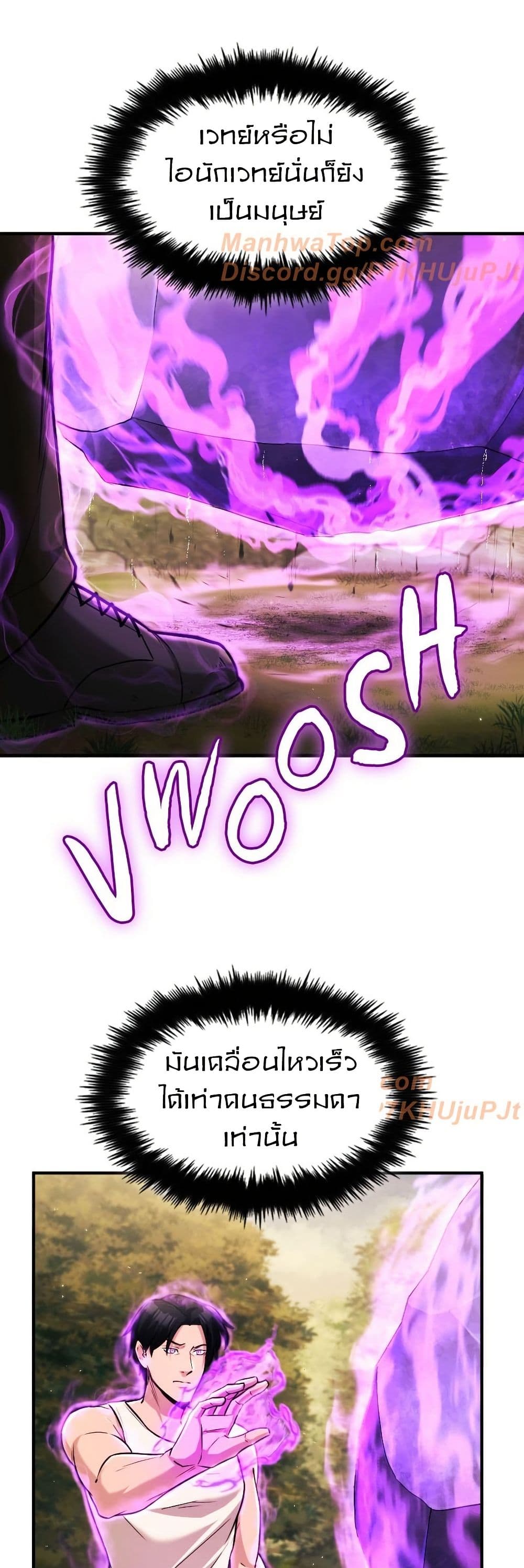 Paranoid Mage page 30