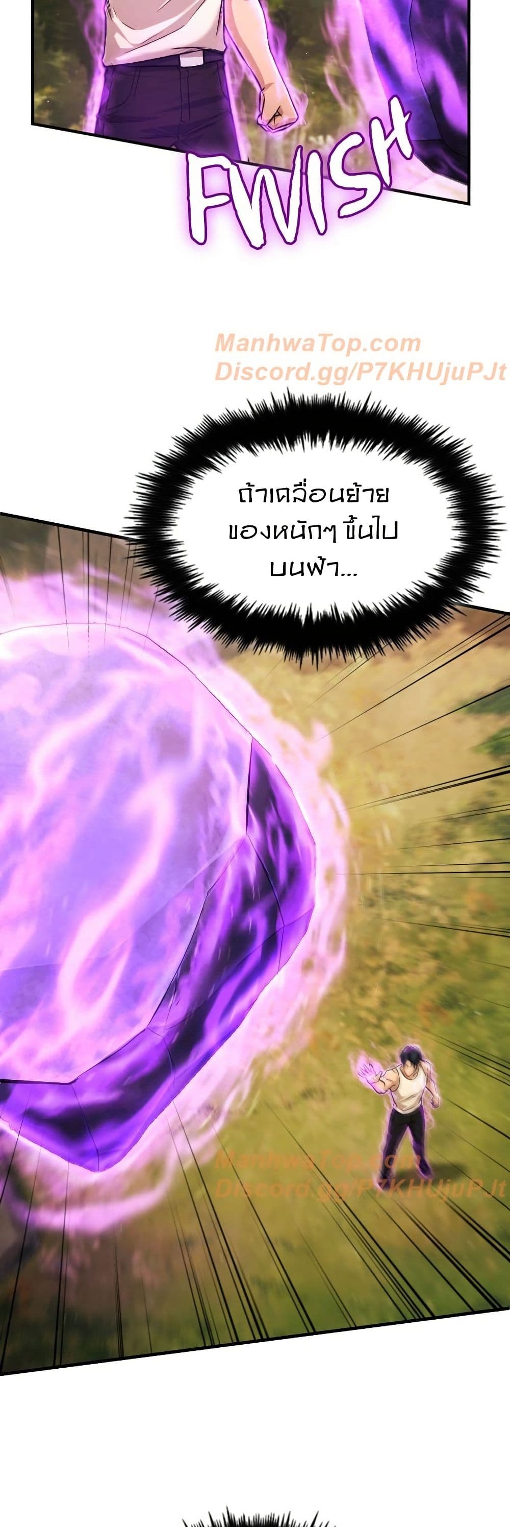 Paranoid Mage page 31