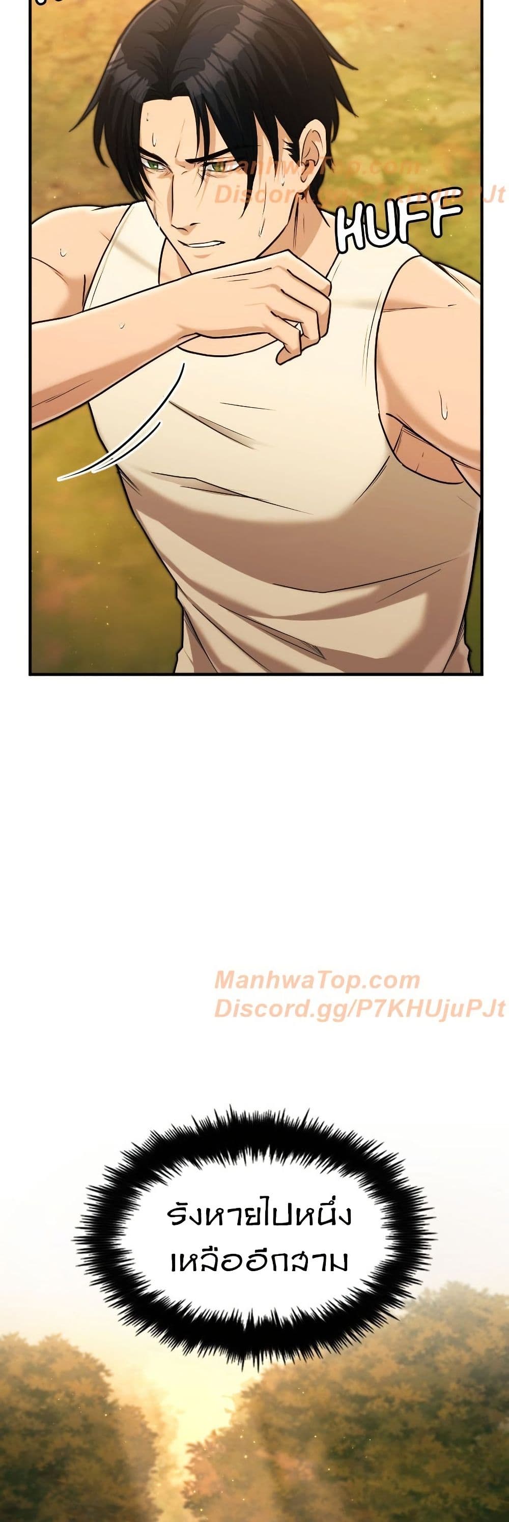 Paranoid Mage page 37