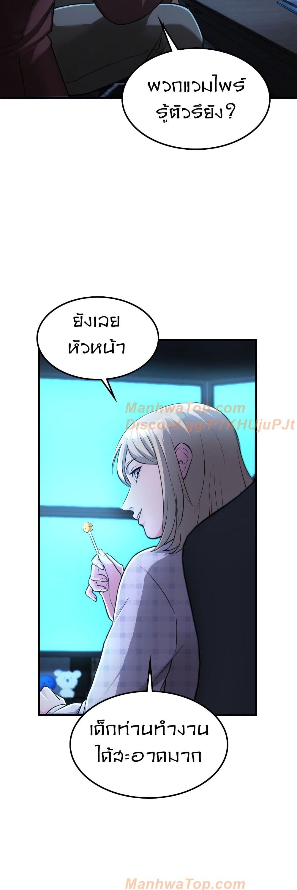 Paranoid Mage page 42