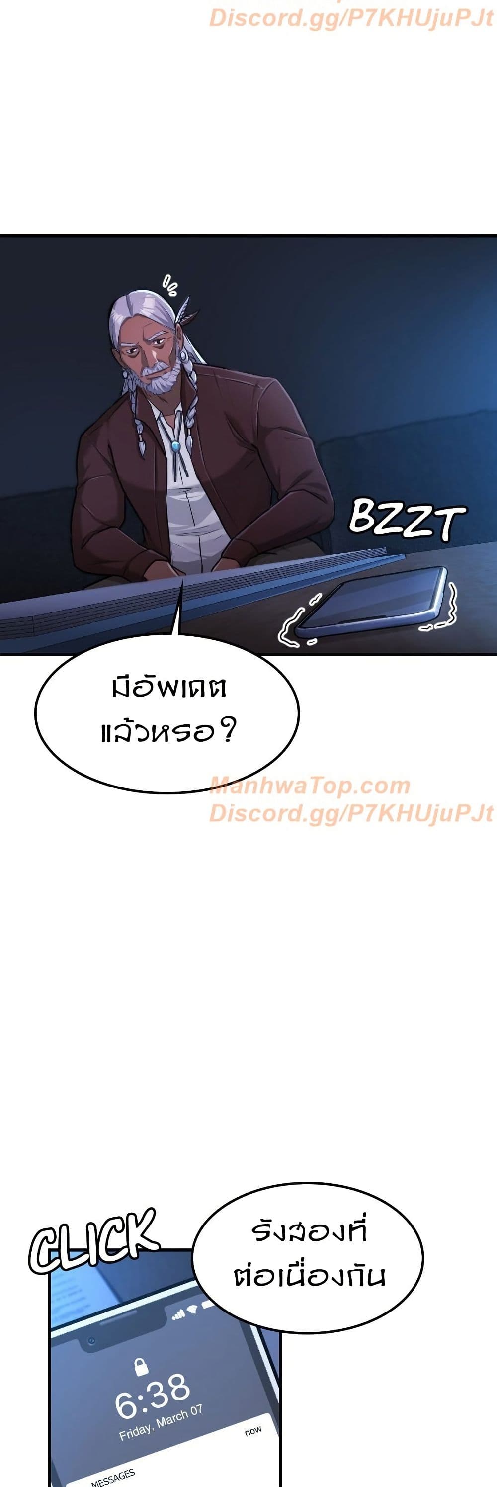 Paranoid Mage page 43