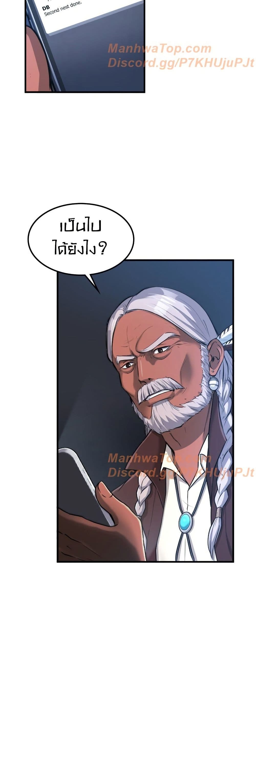 Paranoid Mage page 44