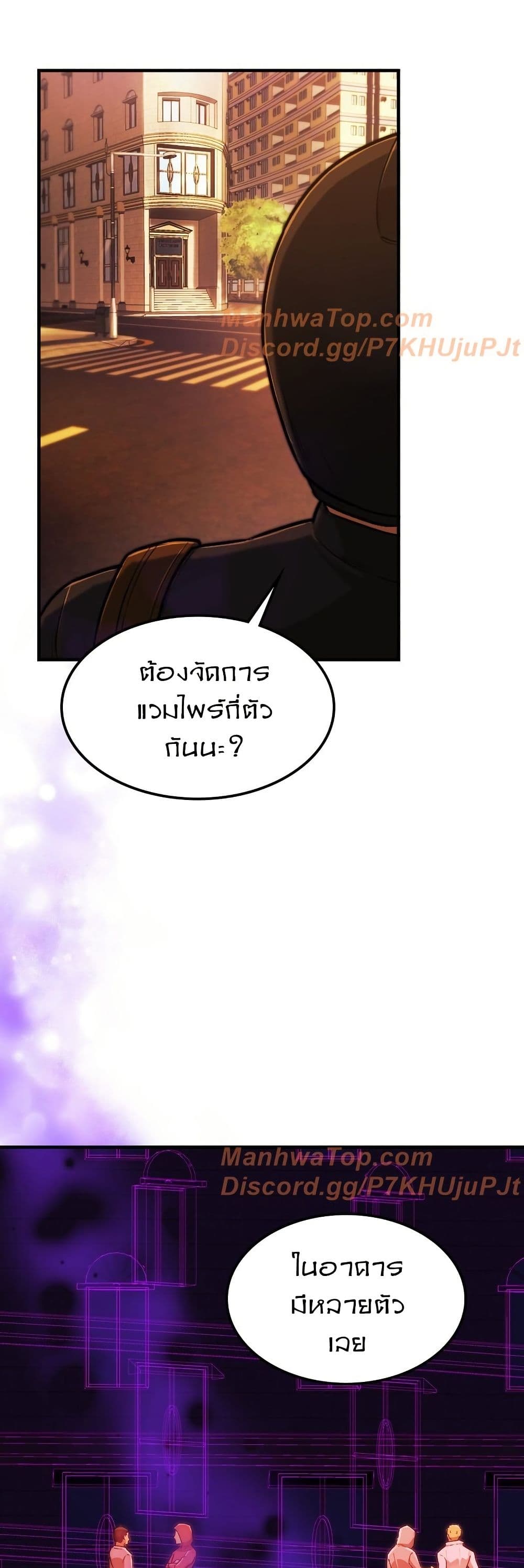 Paranoid Mage page 46