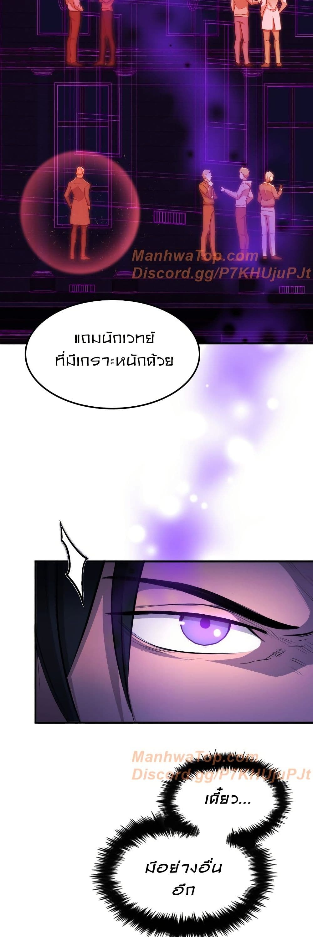 Paranoid Mage page 47