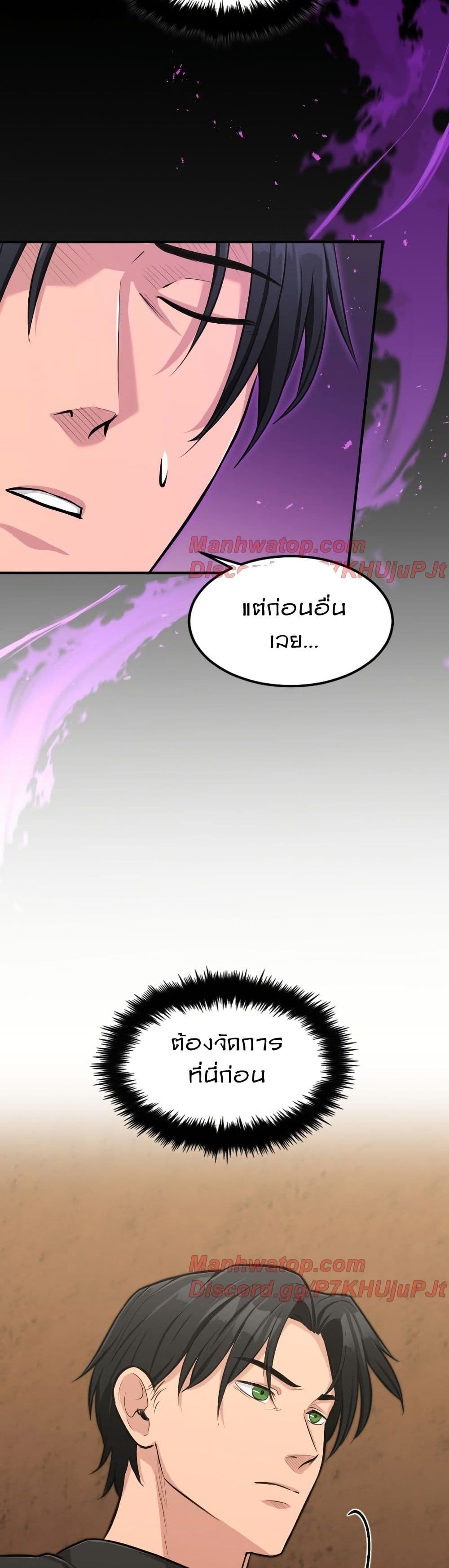 Paranoid Mage page 8