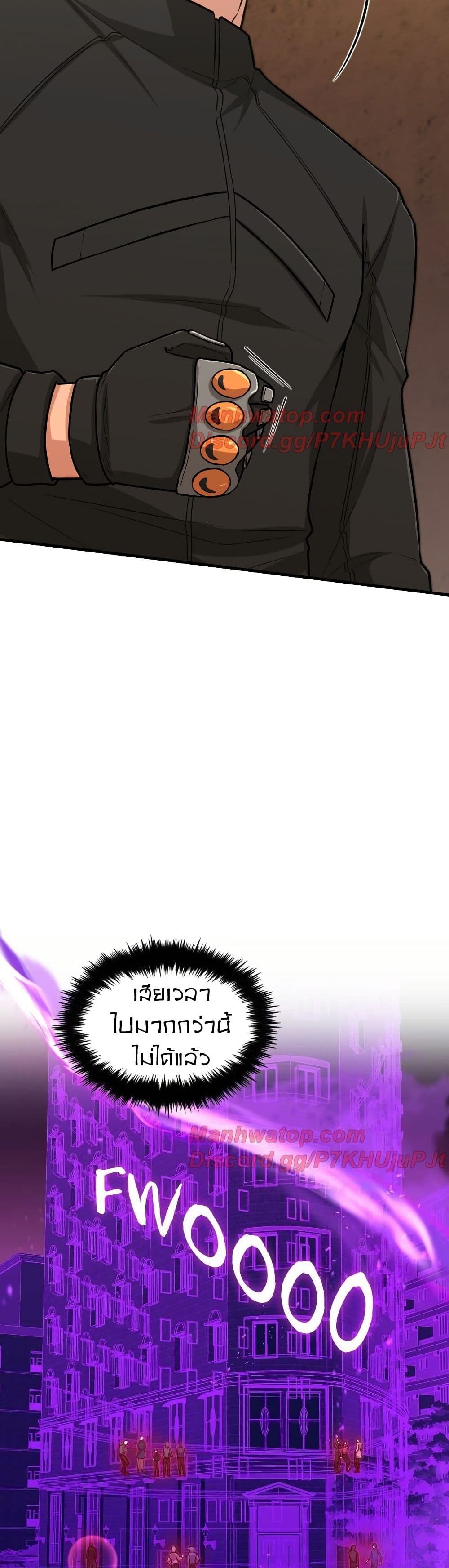Paranoid Mage page 9