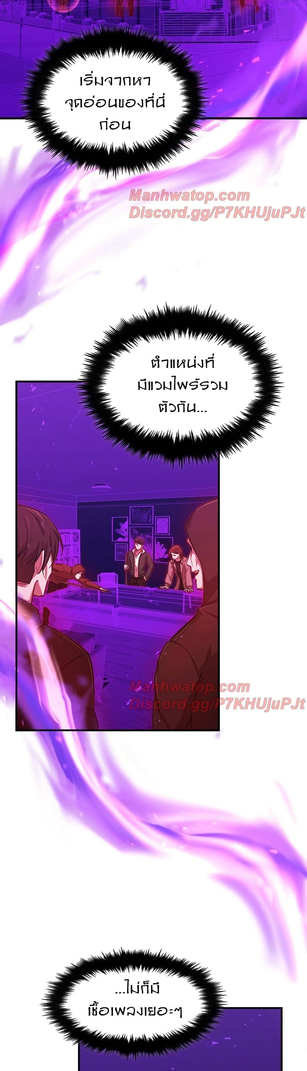 Paranoid Mage page 10