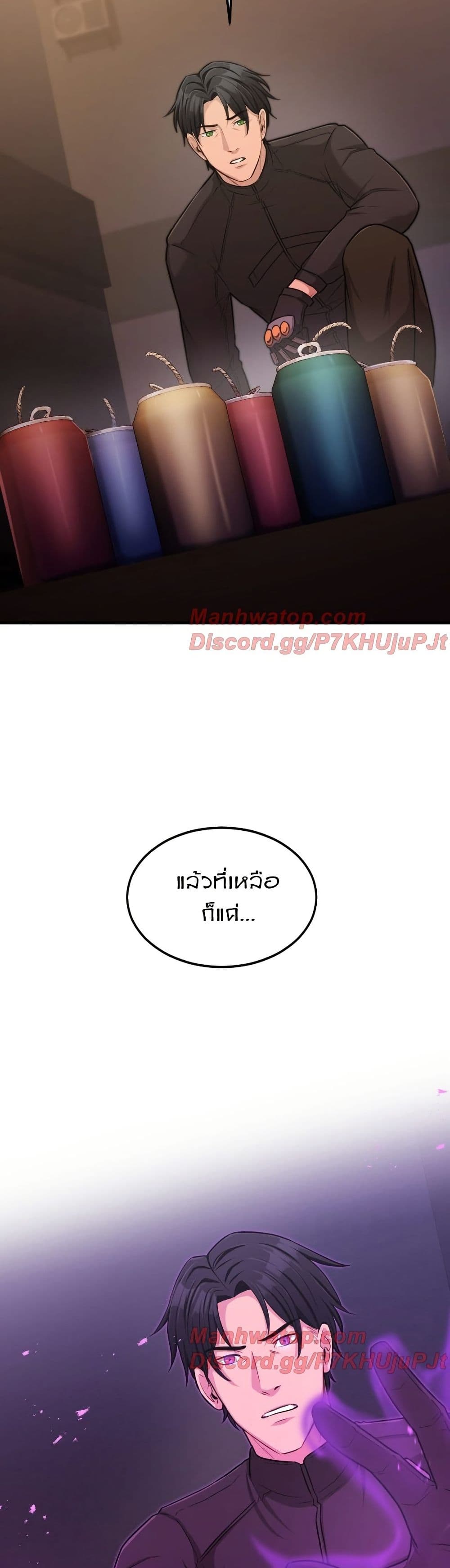 Paranoid Mage page 13