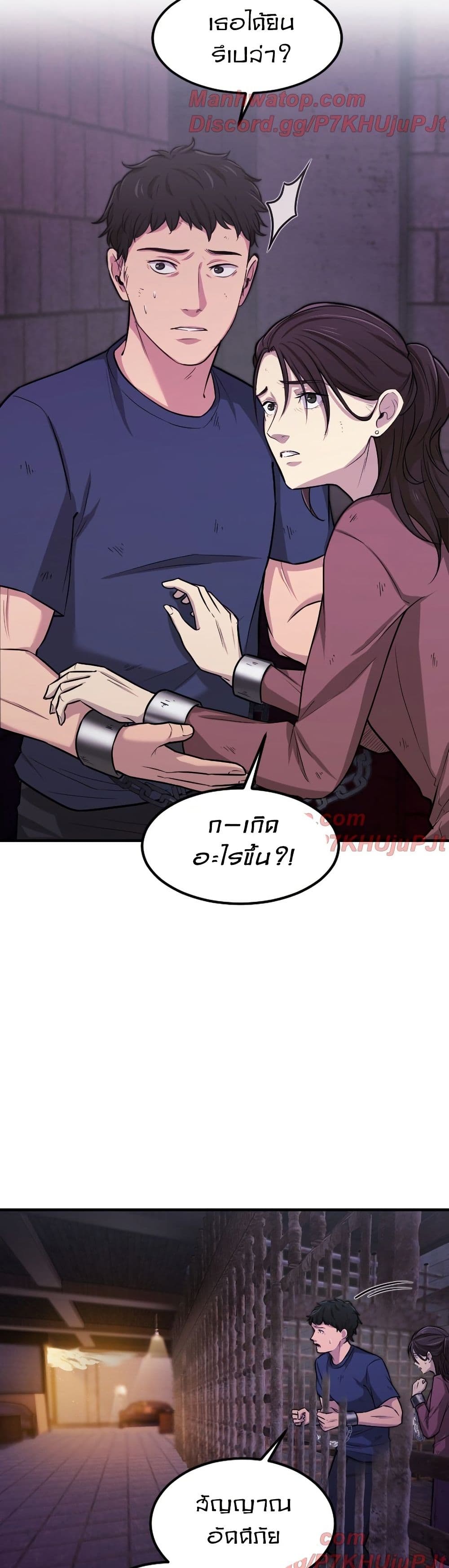 Paranoid Mage page 17