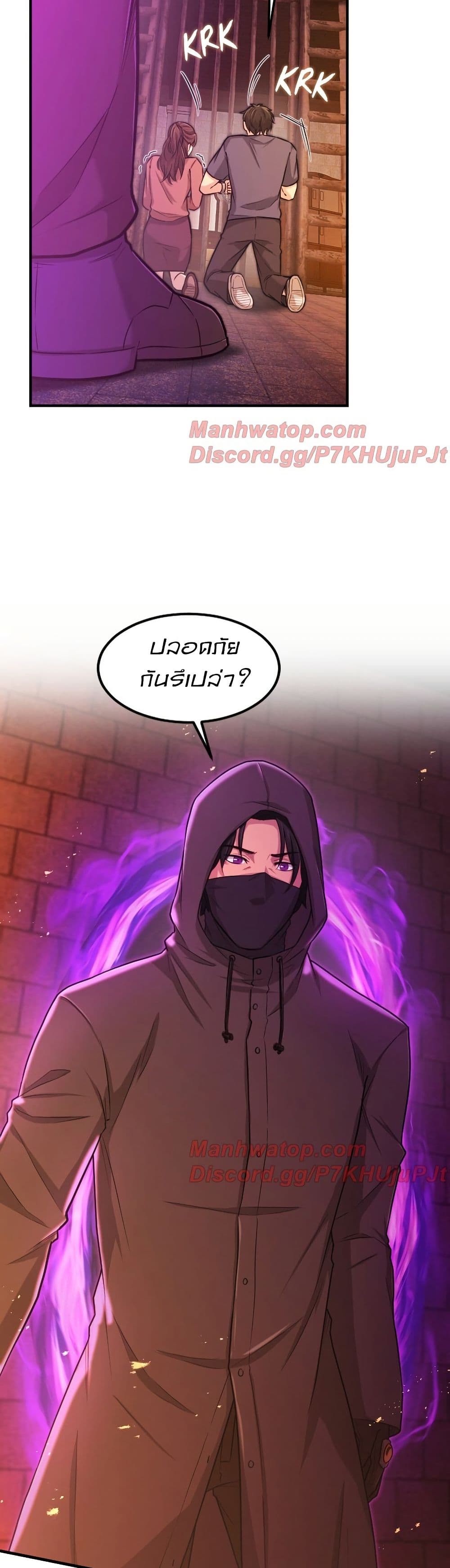 Paranoid Mage page 20