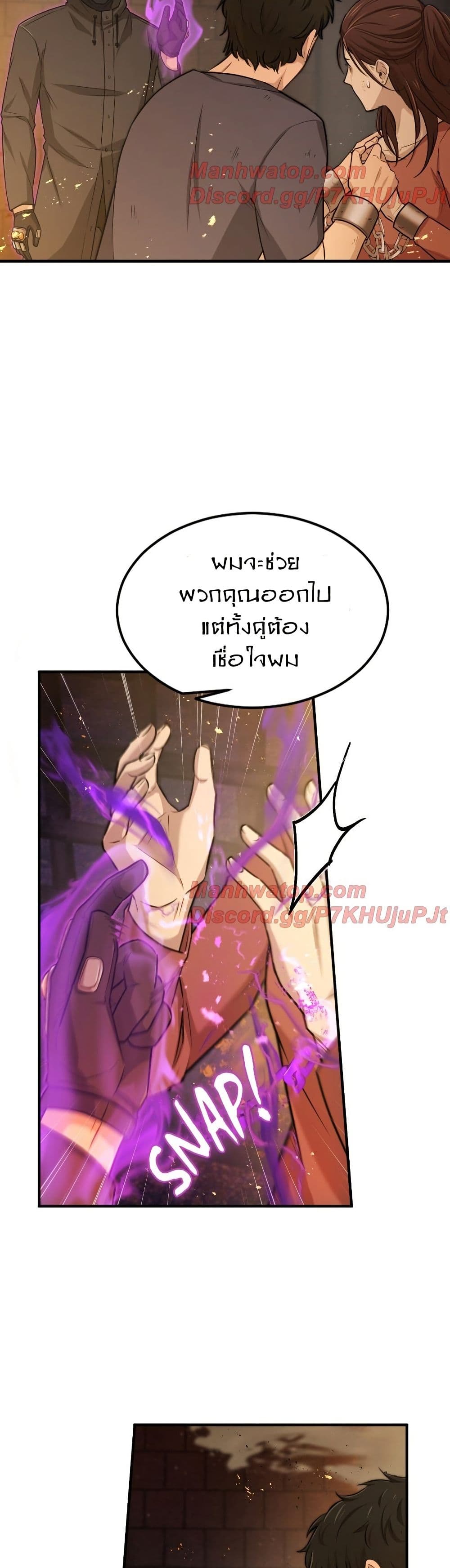 Paranoid Mage page 22
