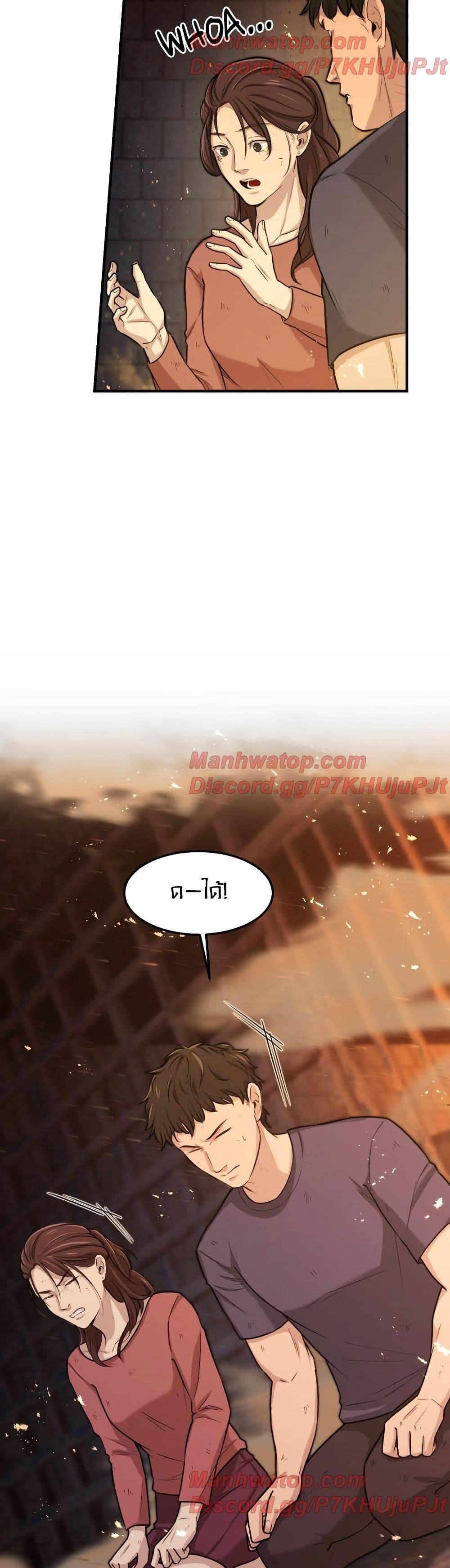 Paranoid Mage page 23